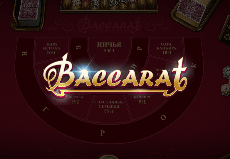 Baccarat 777