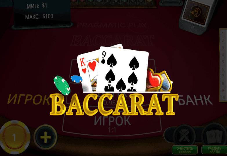 Baccarat