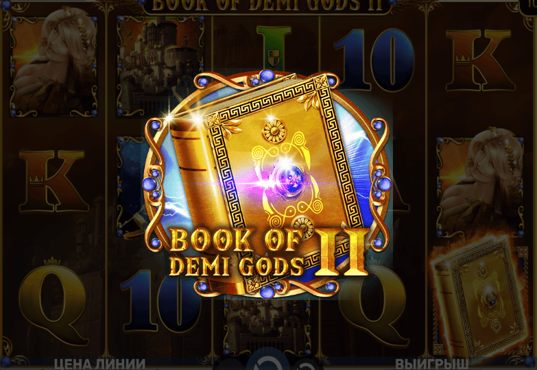 Book Of Demi Gods 2