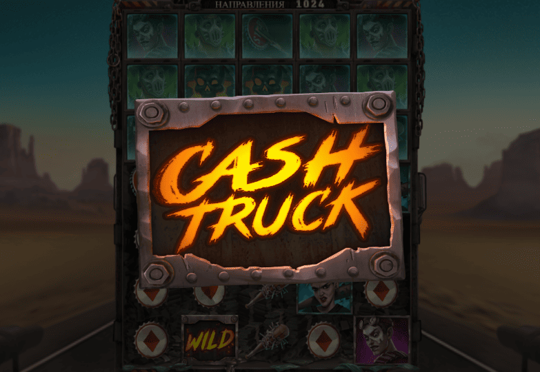 Cash Truck