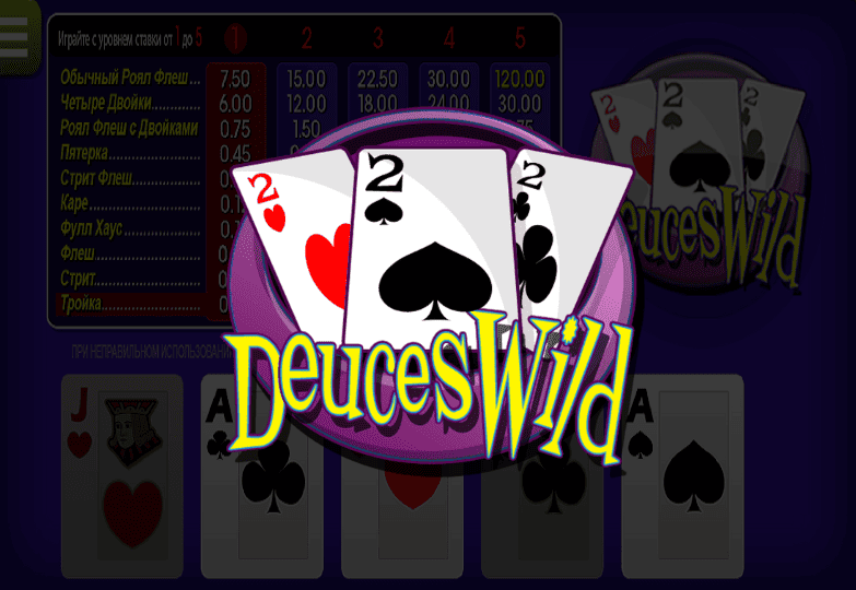 Deuces Wild Betsoft