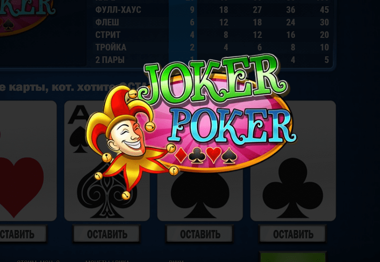 Joker Poker MH