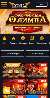 Мобильная версия казино Casino Ra