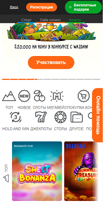 Мобильная версия казино Casino-X