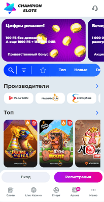 Мобильная версия казино Champion Slots