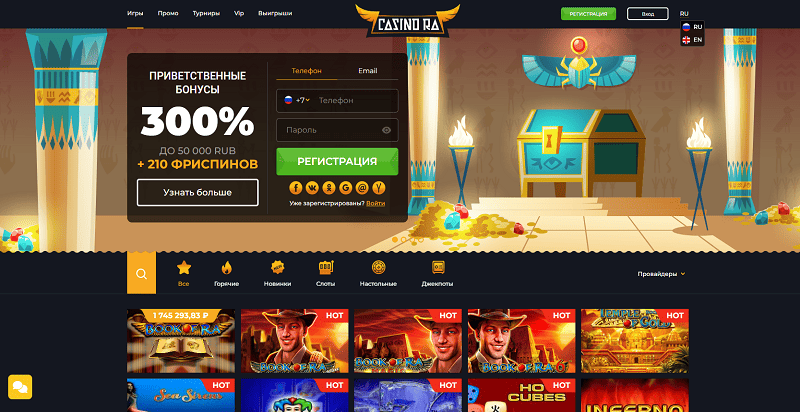 Онлайн казино Casino Ra