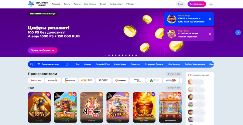 Онлайн казино Champion Slots