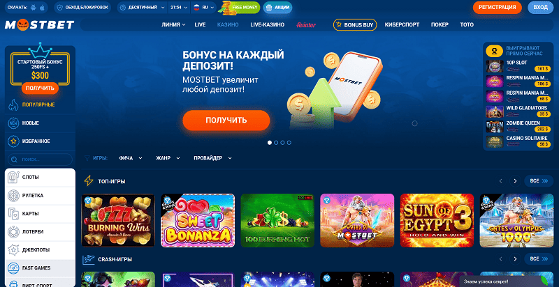 Онлайн казино Mostbet