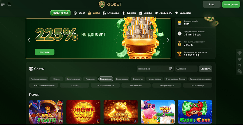 Онлайн казино Riobet