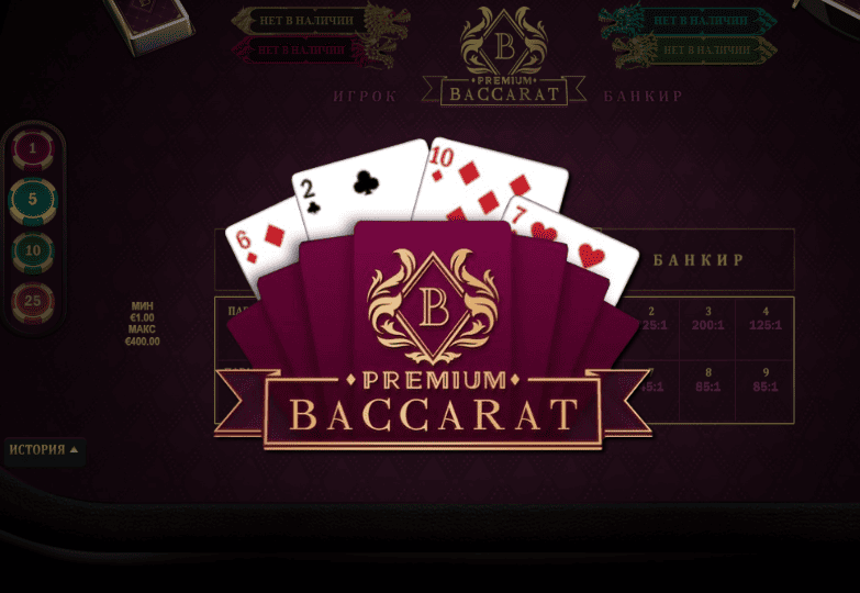 Premium Baccarat