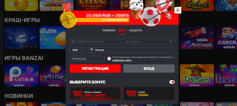 Регистрация в казино Banzai Bet