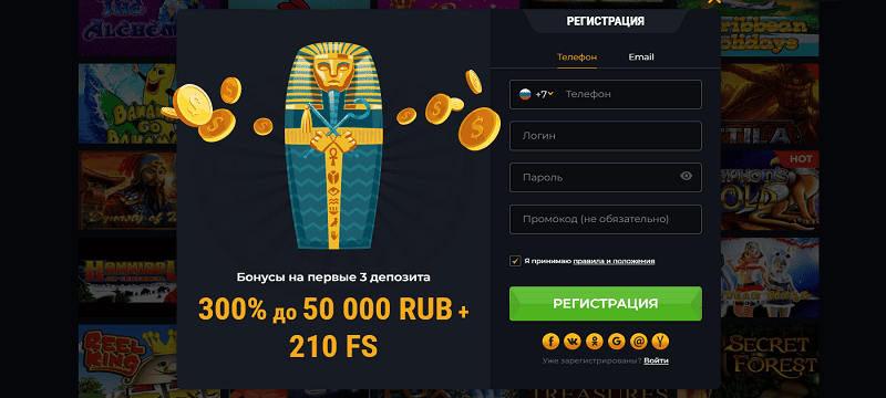 Регистрация в казино Casino Ra