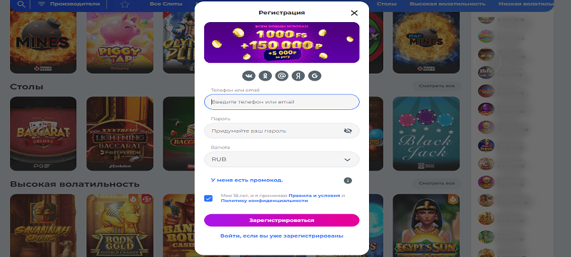 Регистрация в казино Champion Slots