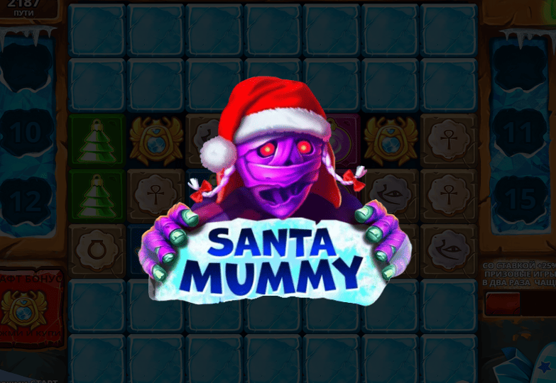 Santa Mummy