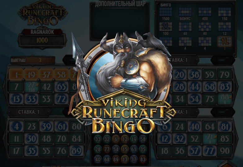 Viking Runecraft Bingo