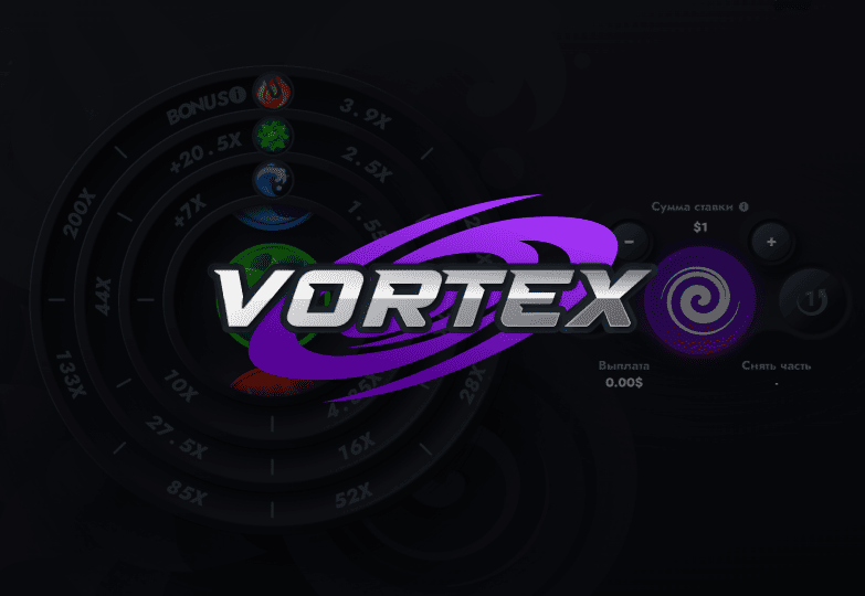 Vortex